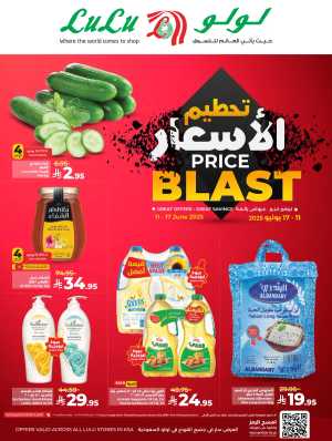 Price Blast In Lulu Hypermarket Riyadh,Dammam,Jeddah,Hafar Al Batin,Hail,Al Hasa,Jubail,Al Khobar,Makkah,Tabuk,Khamis Mushait,Al-Kharj,Yanbu,Saihat,Qaseem
